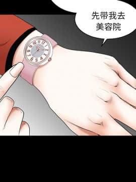 枷鎖 1-64話[完結]_38_6124