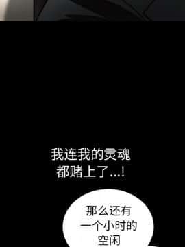 枷鎖 1-64話[完結]_38_6123