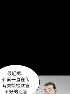 枷鎖 1-64話[完結]_38_6108