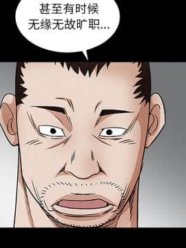 枷鎖 1-64話[完結]_38_6107