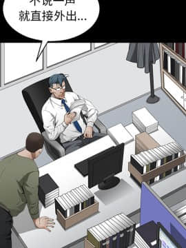 枷鎖 1-64話[完結]_38_6105