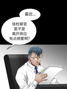 枷鎖 1-64話[完結]_38_6103