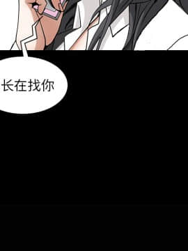 枷鎖 1-64話[完結]_38_6090