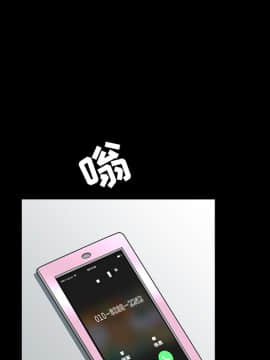 枷鎖 1-64話[完結]_38_6087