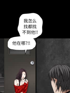 枷鎖 1-64話[完結]_38_6074