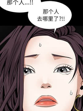 枷鎖 1-64話[完結]_38_6072