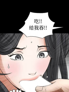 枷鎖 1-64話[完結]_38_6044