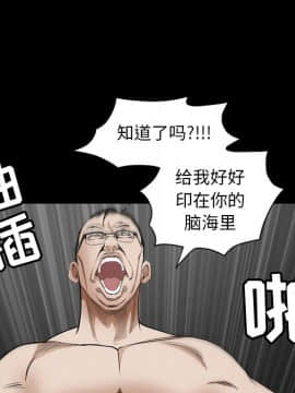 枷鎖 1-64話[完結]_38_6038