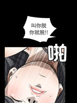 枷鎖 1-64話[完結]_38_6033