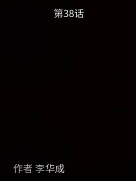 枷鎖 1-64話[完結]_38_6018