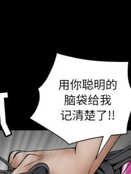 枷鎖 1-64話[完結]_38_6009