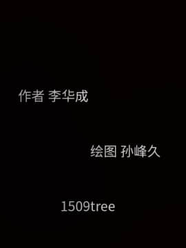 枷鎖 1-64話[完結]_35-36_5817