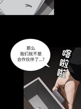 枷鎖 1-64話[完結]_35-36_5792