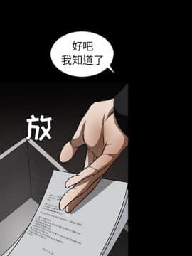 枷鎖 1-64話[完結]_35-36_5791