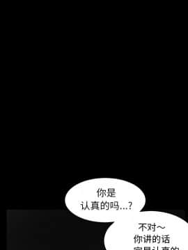 枷鎖 1-64話[完結]_35-36_5787