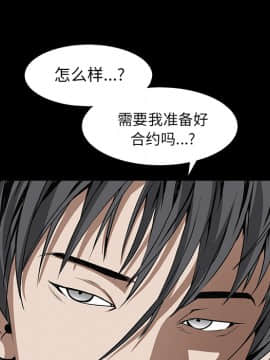 枷鎖 1-64話[完結]_35-36_5762