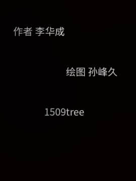 枷鎖 1-64話[完結]_37_6004