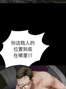 枷鎖 1-64話[完結]_37_5996