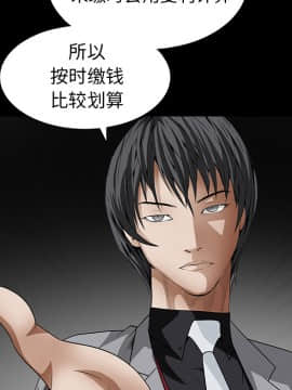 枷鎖 1-64話[完結]_35-36_5729