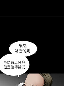 枷鎖 1-64話[完結]_37_5975