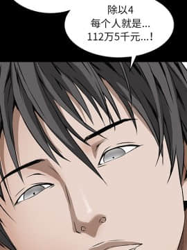 枷鎖 1-64話[完結]_35-36_5724