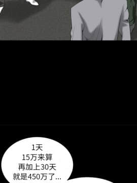 枷鎖 1-64話[完結]_35-36_5723