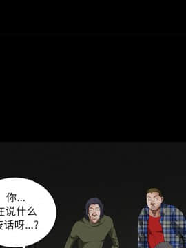 枷鎖 1-64話[完結]_35-36_5719