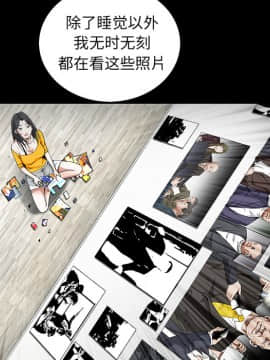 枷鎖 1-64話[完結]_37_5959