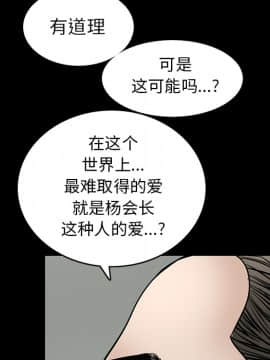 枷鎖 1-64話[完結]_37_5951