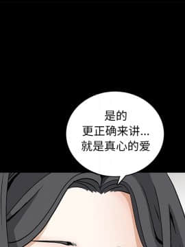 枷鎖 1-64話[完結]_37_5949