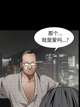 枷鎖 1-64話[完結]_37_5947