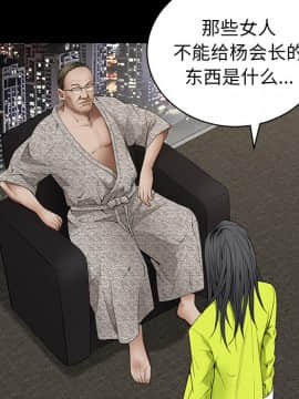 枷鎖 1-64話[完結]_37_5945