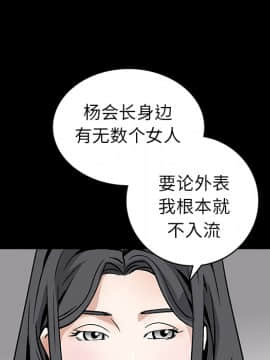 枷鎖 1-64話[完結]_37_5943