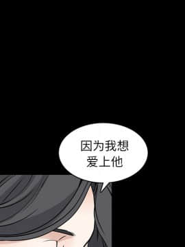 枷鎖 1-64話[完結]_37_5940