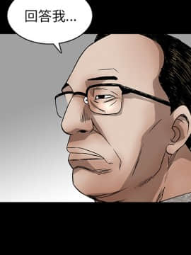 枷鎖 1-64話[完結]_37_5939