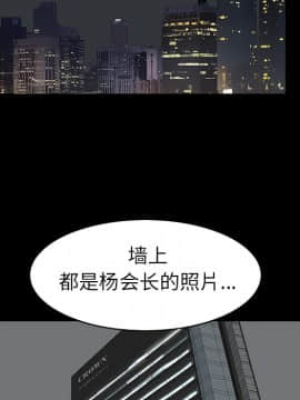 枷鎖 1-64話[完結]_37_5932