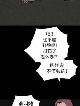 枷鎖 1-64話[完結]_35-36_5682