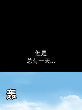 枷鎖 1-64話[完結]_37_5913