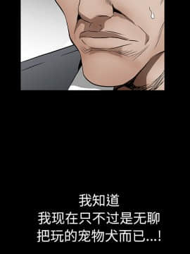 枷鎖 1-64話[完結]_37_5911