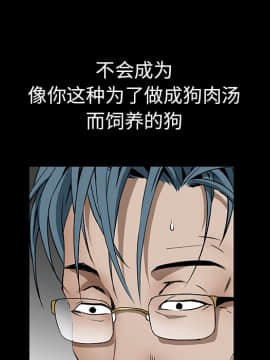 枷鎖 1-64話[完結]_37_5910