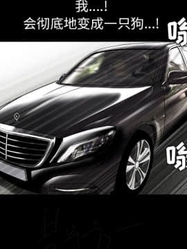 枷鎖 1-64話[完結]_37_5906