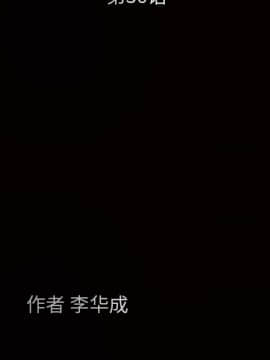 枷鎖 1-64話[完結]_35-36_5642