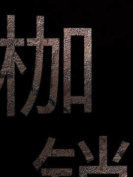 枷鎖 1-64話[完結]_35-36_5640