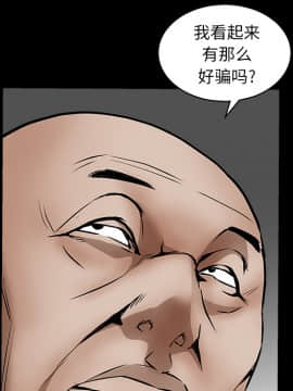 枷鎖 1-64話[完結]_37_5886