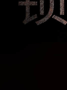 枷鎖 1-64話[完結]_35-36_5628