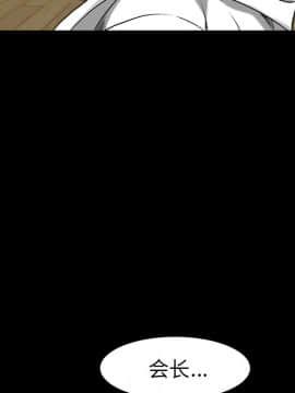 枷鎖 1-64話[完結]_37_5880