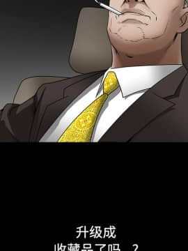 枷鎖 1-64話[完結]_35-36_5624