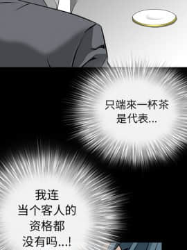 枷鎖 1-64話[完結]_37_5856