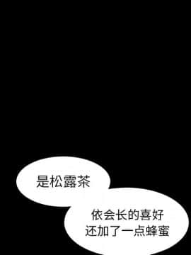 枷鎖 1-64話[完結]_37_5850