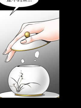 枷鎖 1-64話[完結]_37_5849